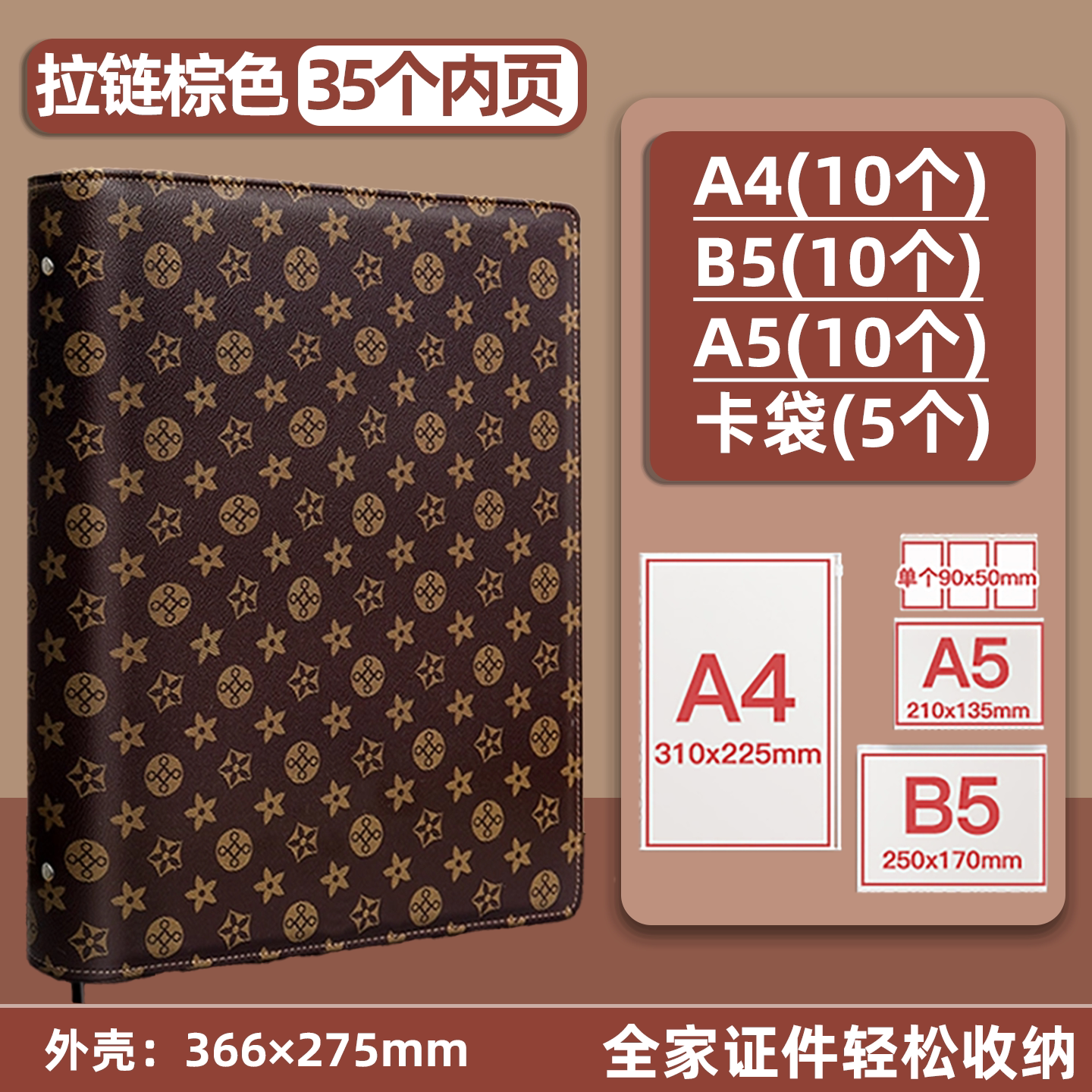 拉链款家用证件收纳包A4大容量家庭证书收纳册出生证保护壳卡包户口