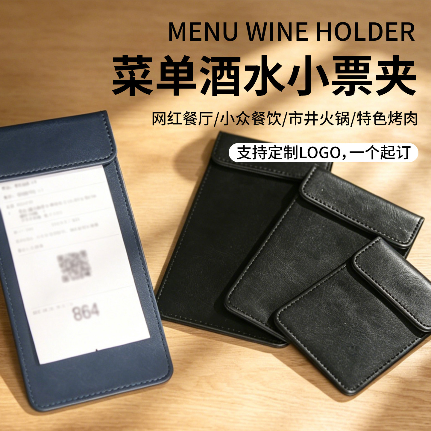 餐厅菜单夹点菜板夹磁吸结账夹前台买单酒水单夹餐饮饭店点单垫板账单收银夹订单票据夹子餐单小票夹夹单神器