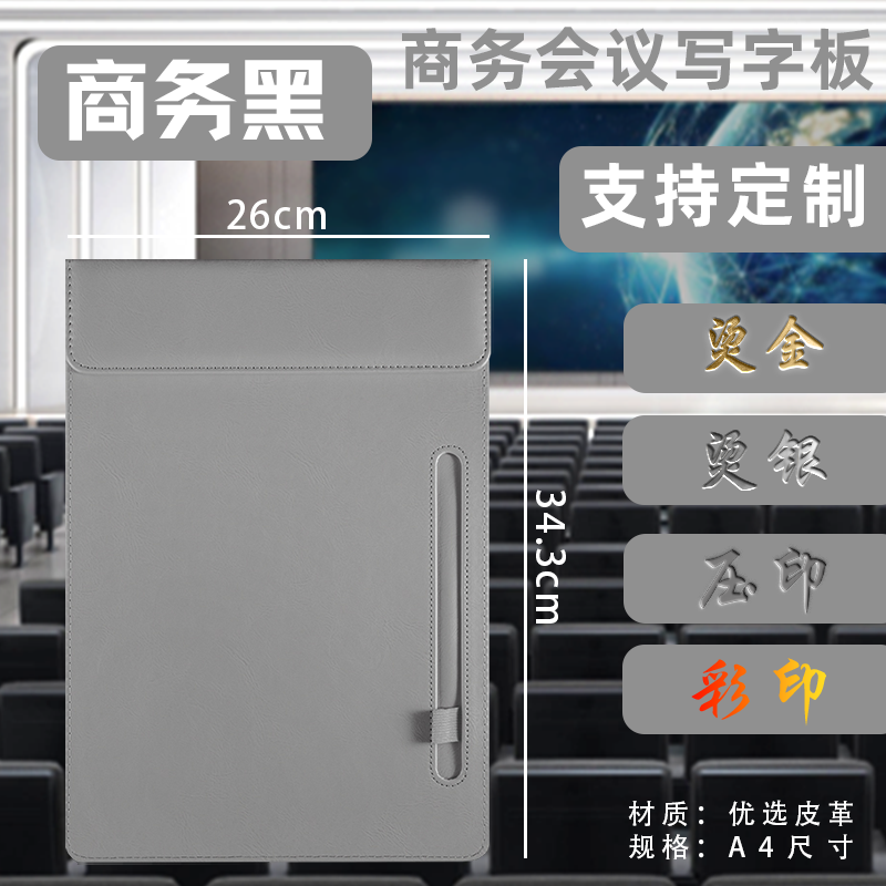 A4高级感文件夹夹板可刻字定制logo图案学生用资料夹试卷夹档案夹书写板高颜值商务会议记录板夹皮质写字垫板