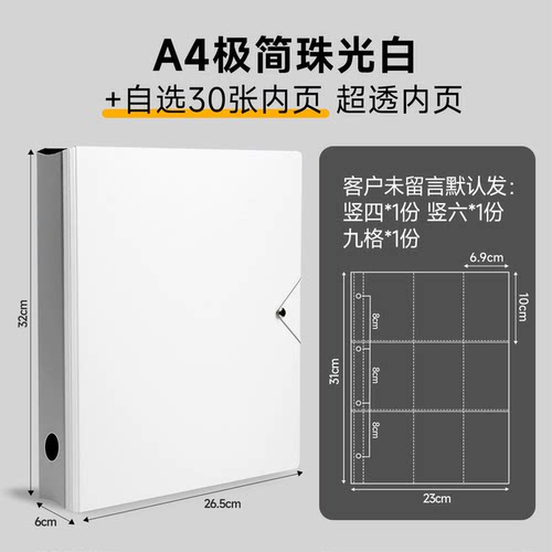 A4卡册明信片镭射票拍立得3寸4寸专辑小卡谷子周边纪念收纳内页明星杂志收纳册单格横二格竖四格九宫格收集册