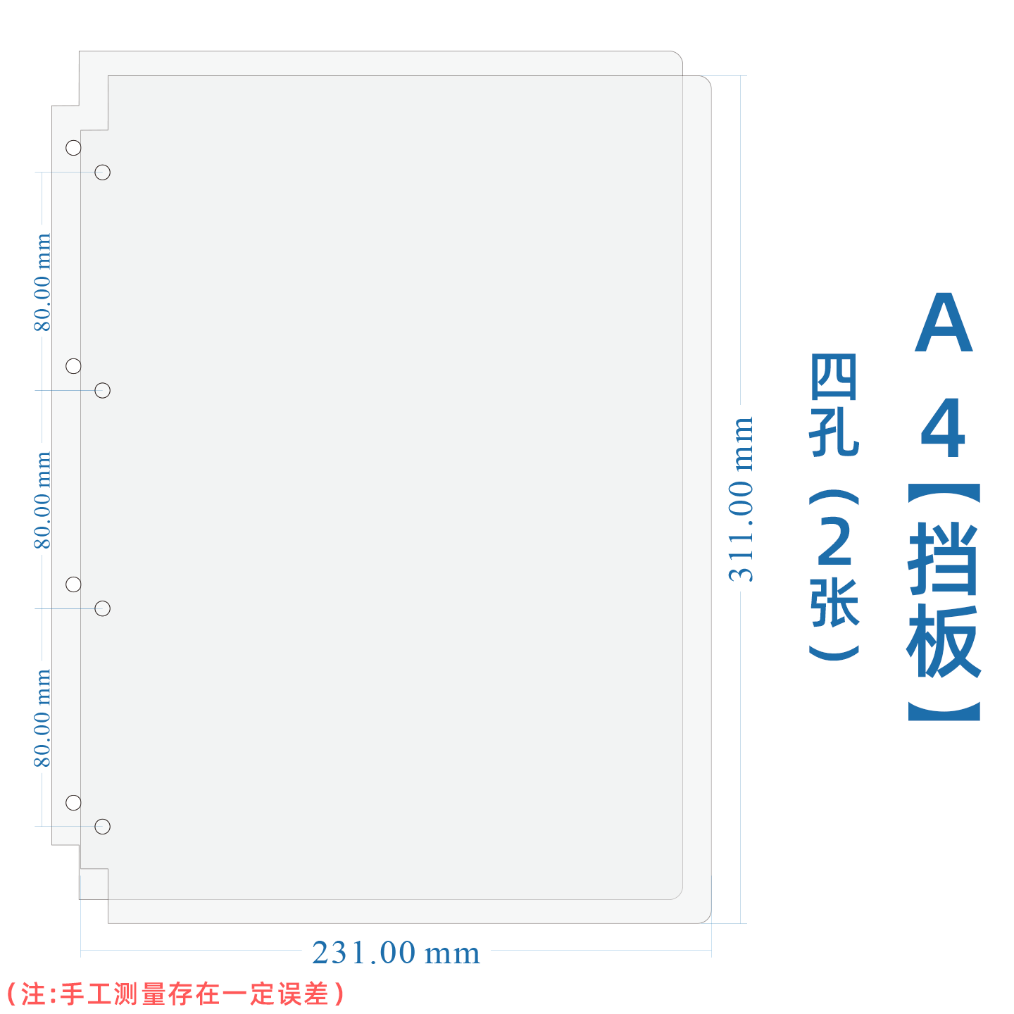 加厚卡册挡板A4A5防压防弯相册内页隔板磨砂图片