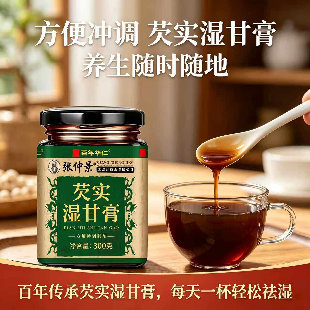 三焦通膏 肝气郁瘀堵 压力烦躁易怒体质虚中焦不通上热下寒面油腻