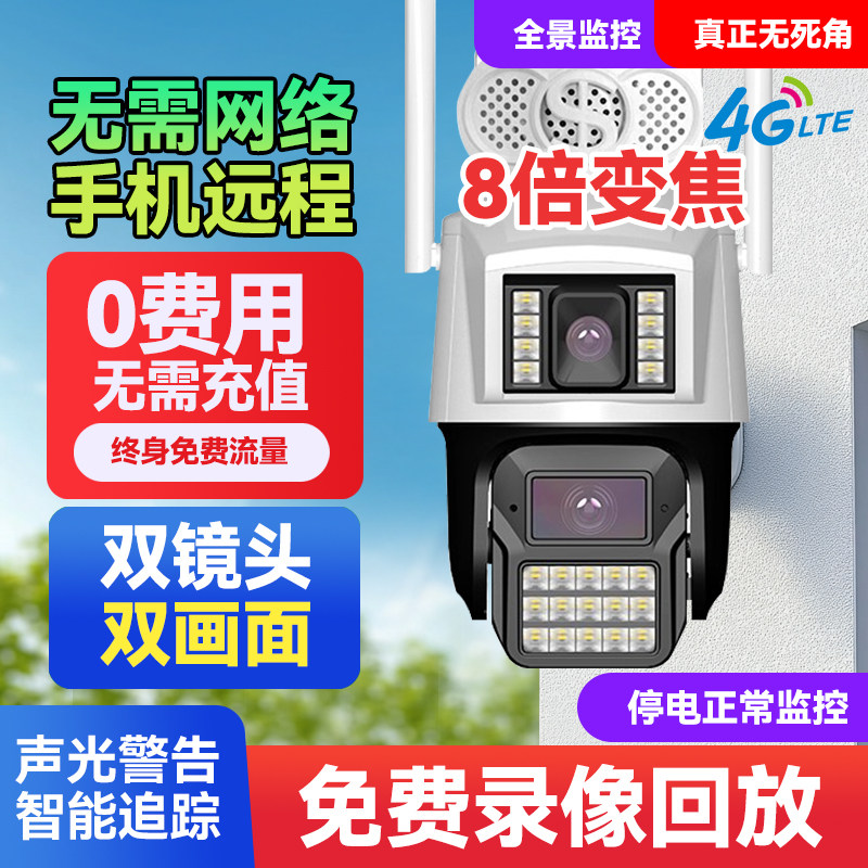 2025新款高清摄像头夜视全彩户外监控器360度无死角室外无需网络