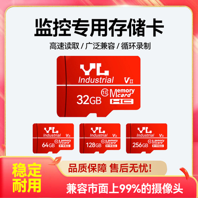 监控专用tf内存卡存储卡