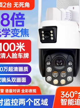 天視通监控摄影头seet0ng高清光学变焦无线摄像头室外360度无死角
