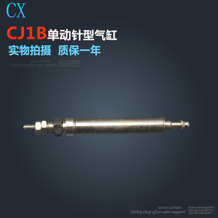 10SU4 CJ1B4 5SU4 单动小型针型气缸CJ1B4 微型气缸