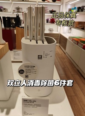 德国双立人Pollux白色除菌消毒刀6件套切菜刀家用菜刀具厨房套装