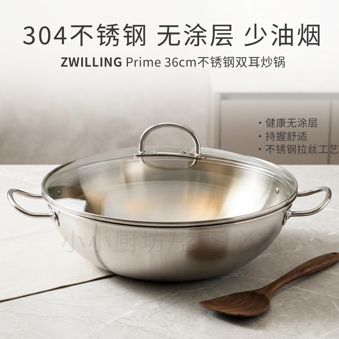 德国双立人Prime无涂层炒锅