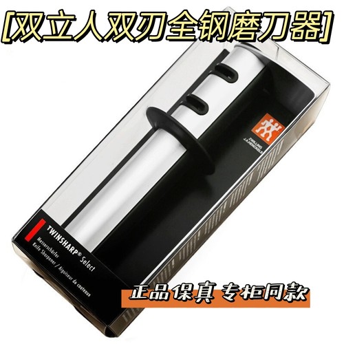 德国双立人多功能定角家用磨刀石