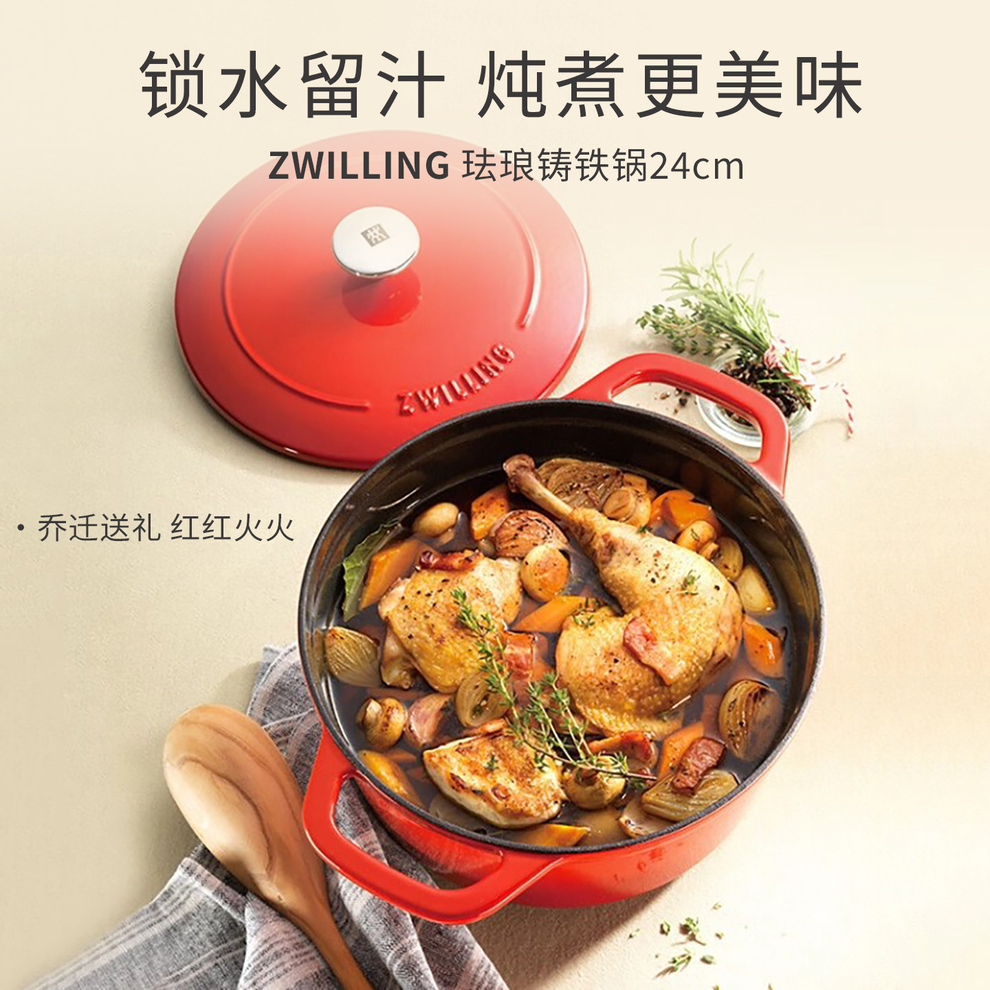 德国双立人珐琅铸铁锅锅具炖锅汤锅蒸锅红黑家用珐琅锅炖菜煲汤