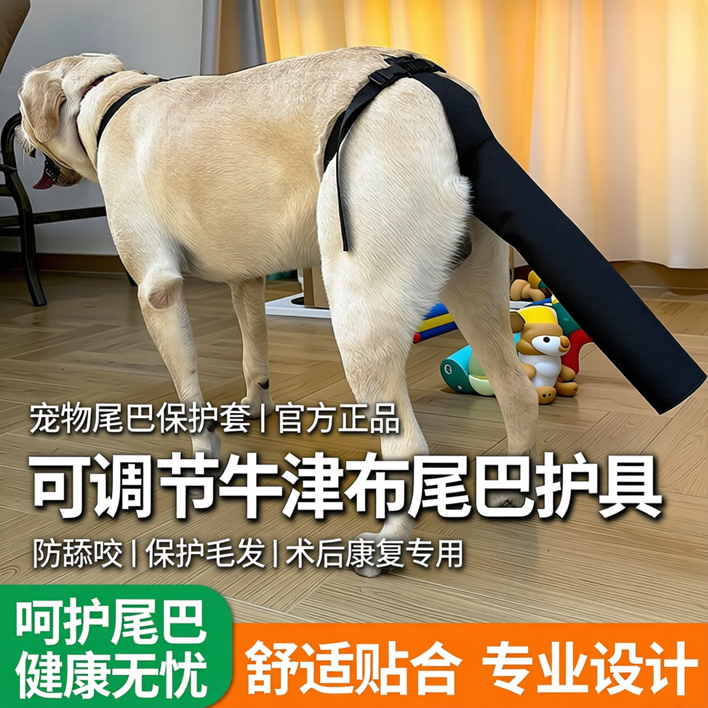 宠物狗狗尾巴保护套受伤掉毛美容防舔咬可调节牛津护具宠物用品
