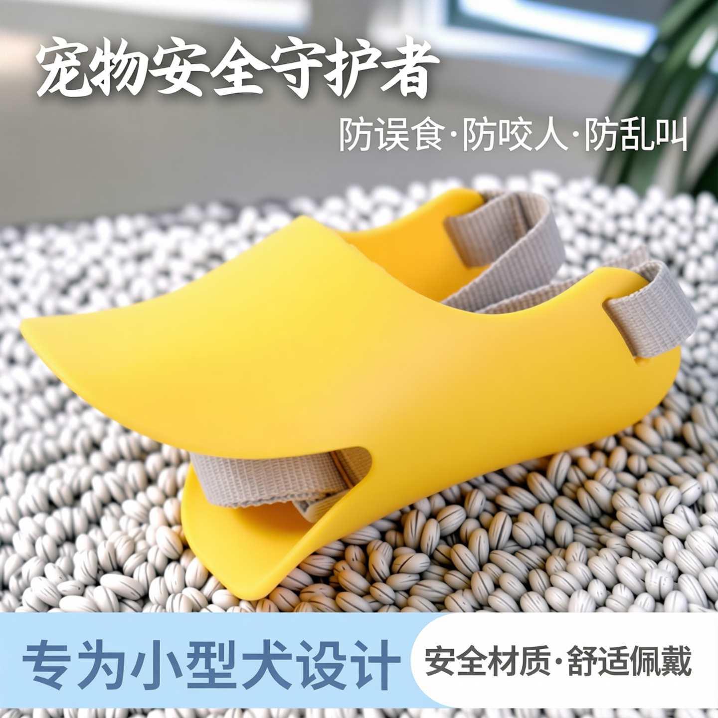 狗狗嘴套嘴罩防乱吃防咬人防叫小狗口罩防误食小型犬泰迪博美用品