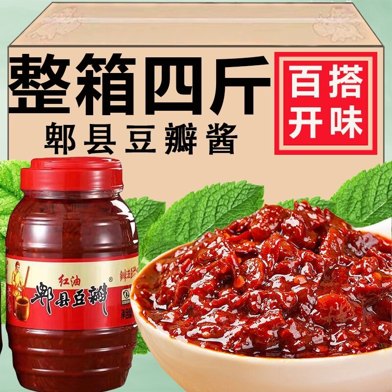 四川郫县红油豆瓣酱炒菜拌面饭辣椒酱干锅麻辣香锅回锅肉香辣调料