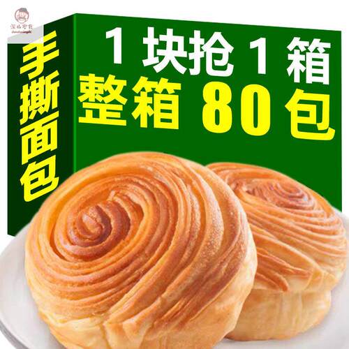 【1块抢1箱】手撕面包早餐软面包整箱老面包营养学生休闲零食