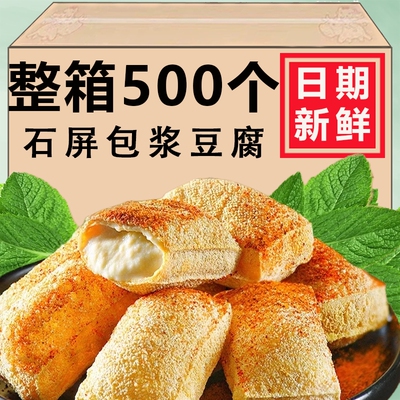 正宗石屏包浆豆腐云南特产贵州爆浆小吃臭豆腐建水烧烤嫩豆腐美食