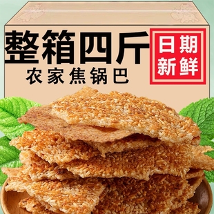 农家土灶锅巴安徽特产非油炸柴火灶农家手工老式怀旧原味大米锅巴