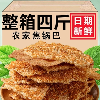 农家土灶锅巴安徽特产非油炸柴火灶农家手工老式怀旧原味大米锅巴