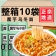 魔芋乌冬面开袋即食免煮速食即拌即食低卡代餐主食夜宵火锅凉拌面