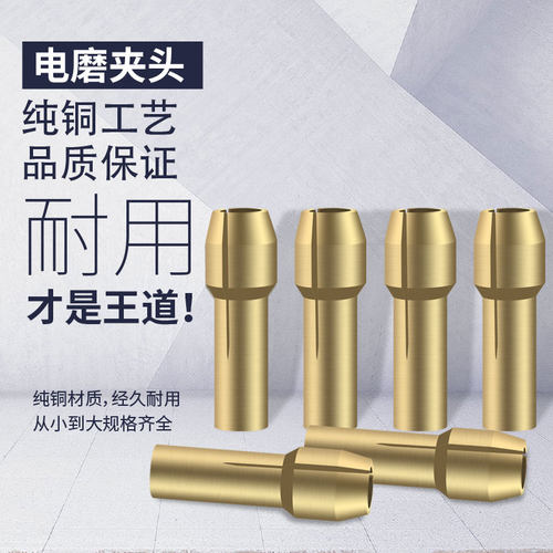 小电磨夹心夹头电磨碳刷