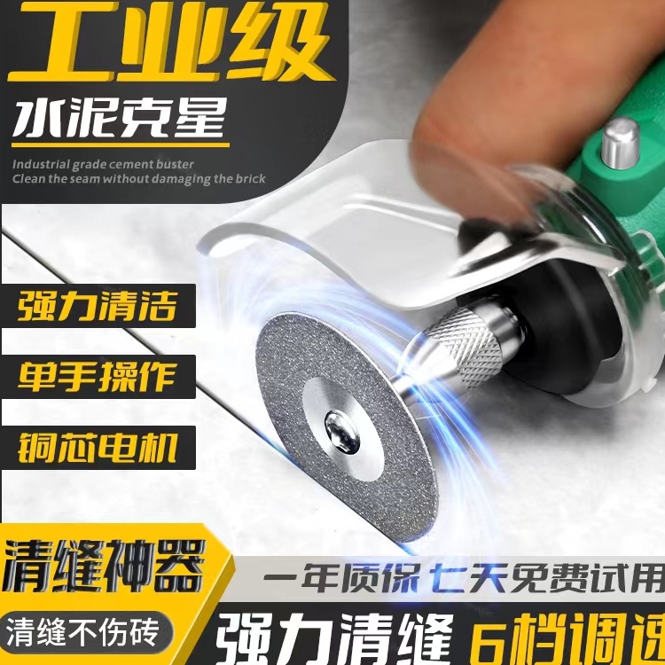 地砖专用切割机清理美缝剂施工