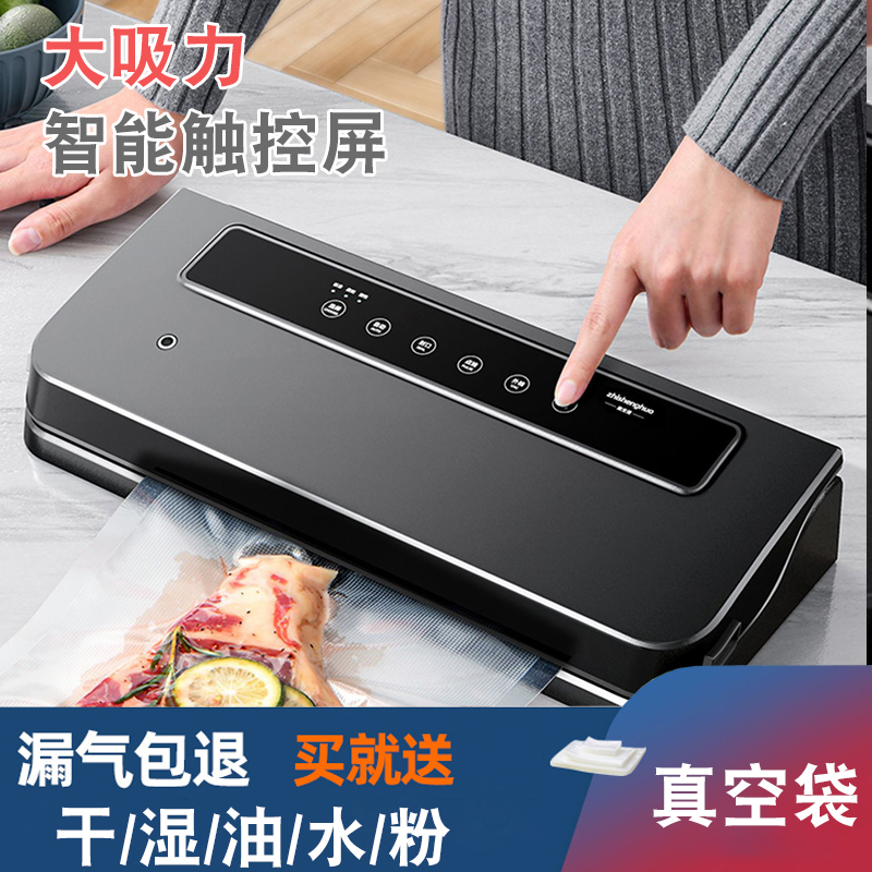 熊熊酱小型家用抽真空食物封包机