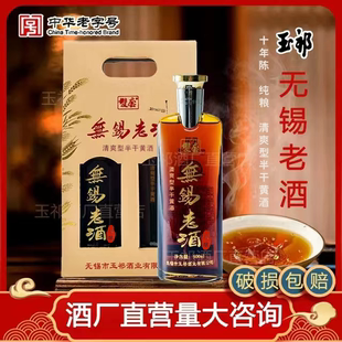 酒厂店玉祁双套黄酒500ml6瓶装 礼盒糯米纯粮陈酿无锡老酒特产送礼