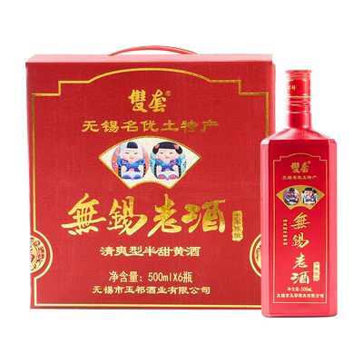 酒厂店玉祁双套黄酒精红500ml6瓶加饭半甜糯米无锡老酒十年陈特产