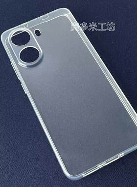 适用小米红米Turbo4手机壳硅胶软壳简约透明全包式防摔保护套轻超薄圆边清水壳TPU