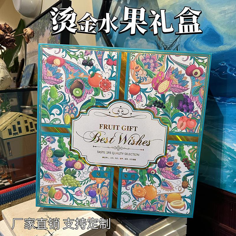 高档手提水果包装盒厂家直发