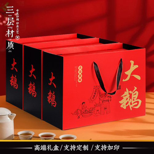 高档大鹅熟食卤味包装盒工厂直发