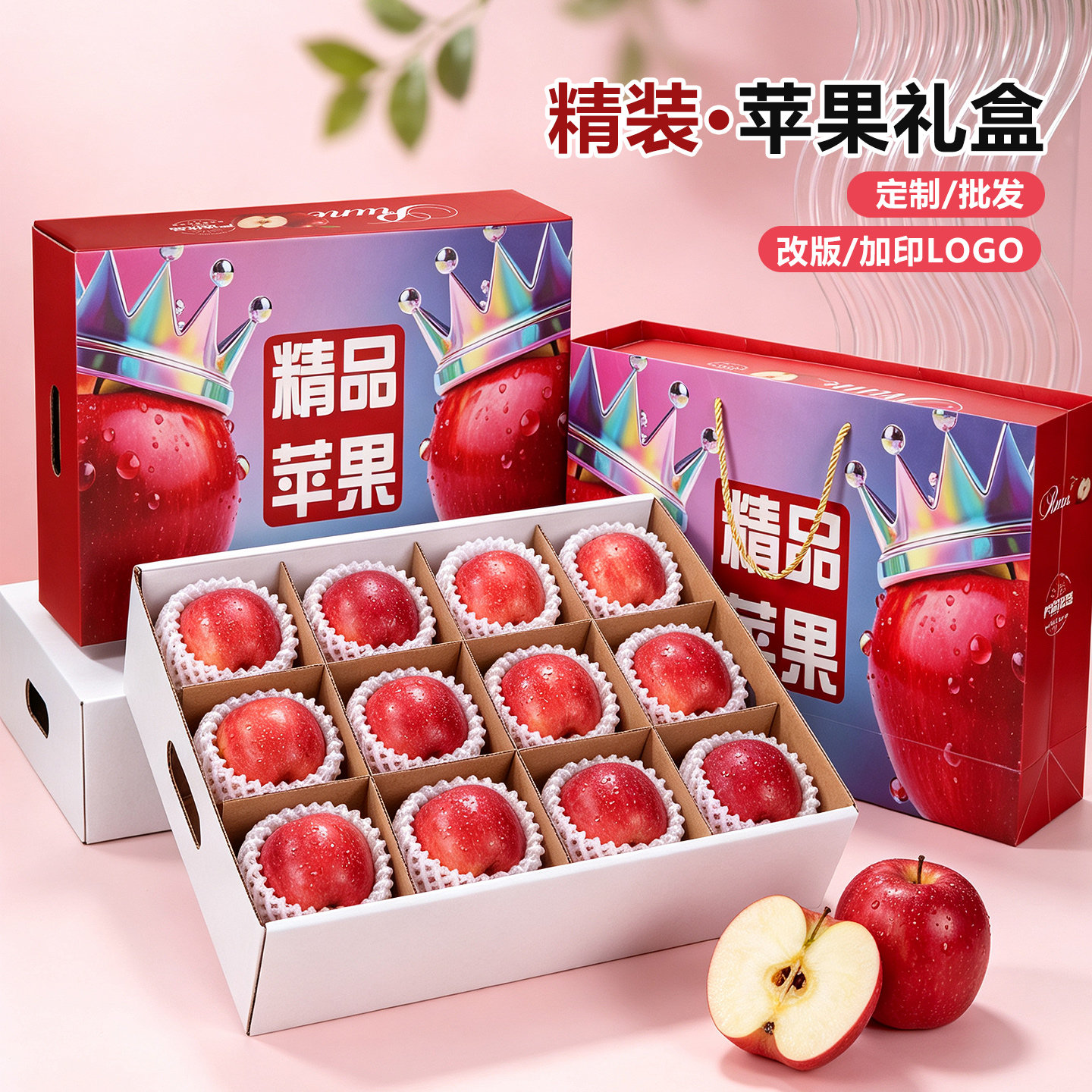 高档苹果包装盒6/9/12枚装爱妃阿克苏红富士苹果手提礼品盒空盒