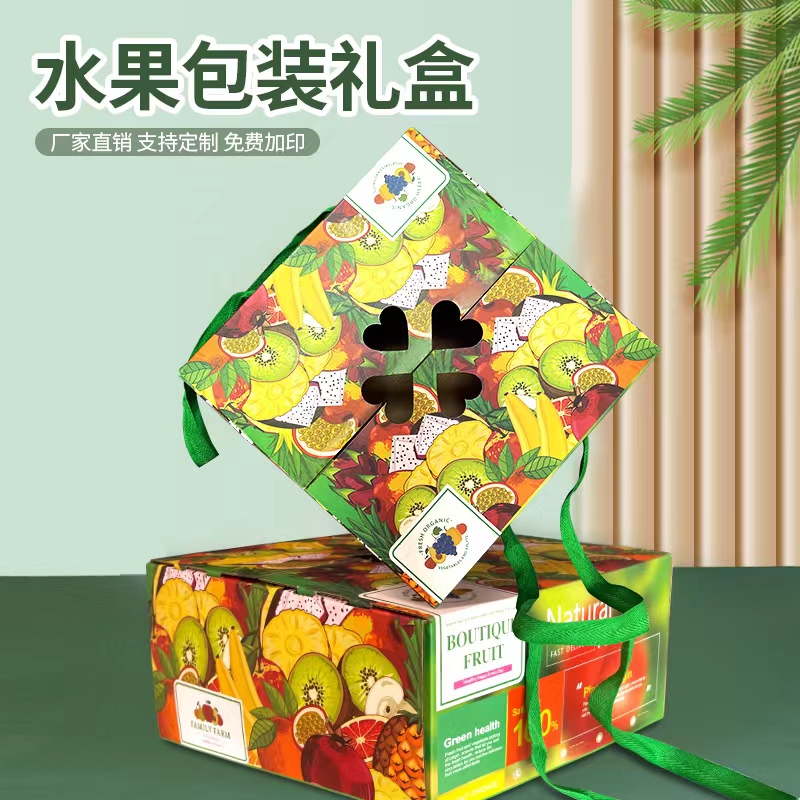 高档水果包装盒混装10斤草莓哈密瓜樱桃葡萄礼品盒空盒子logo定制 包装 水果包装 原图主图
