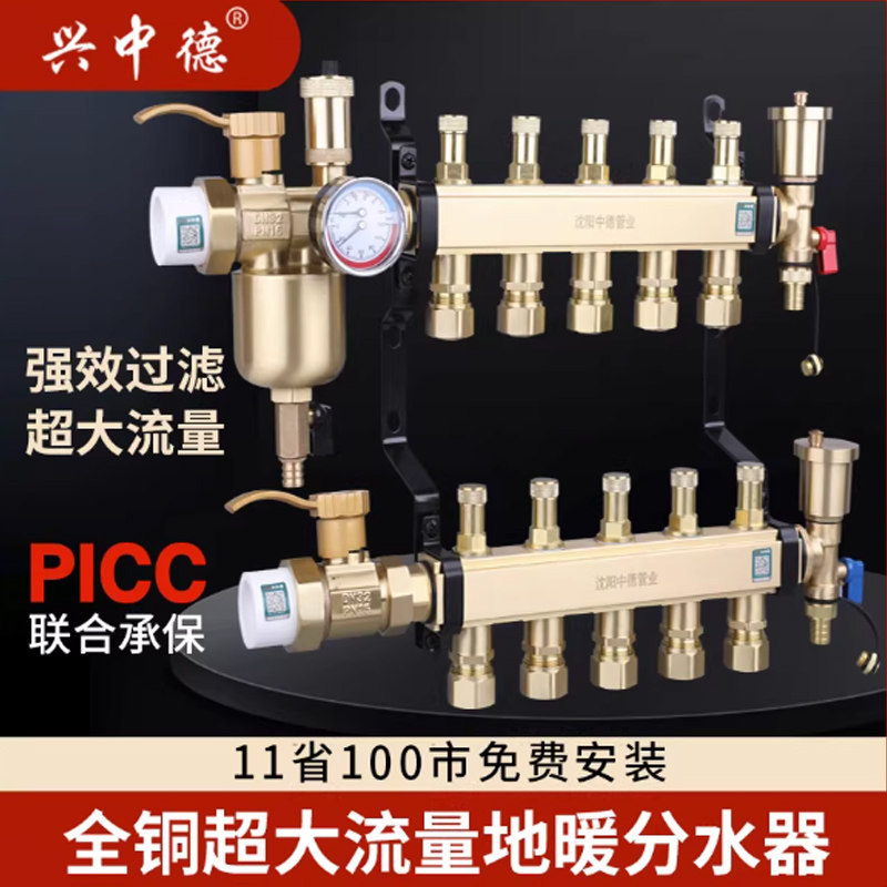 兴中德超大流量全铜地暖分水器地热4分20全通径一寸家用包安装