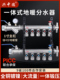 兴中德全铜一体大流量家用地暖分水器地热地暖管地热管集分水器