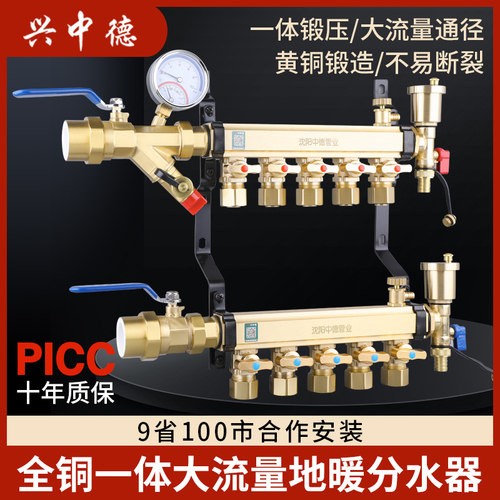 兴中德球心大流量全铜家用