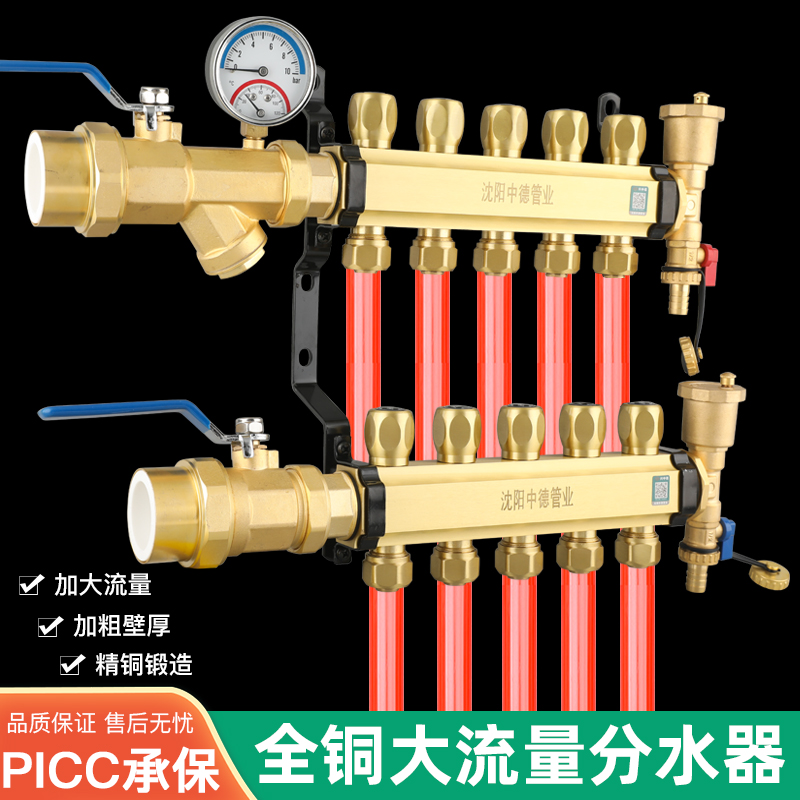 兴中德大流量地暖分水器1寸2（40）主杠4分地热管分水器锻压加厚