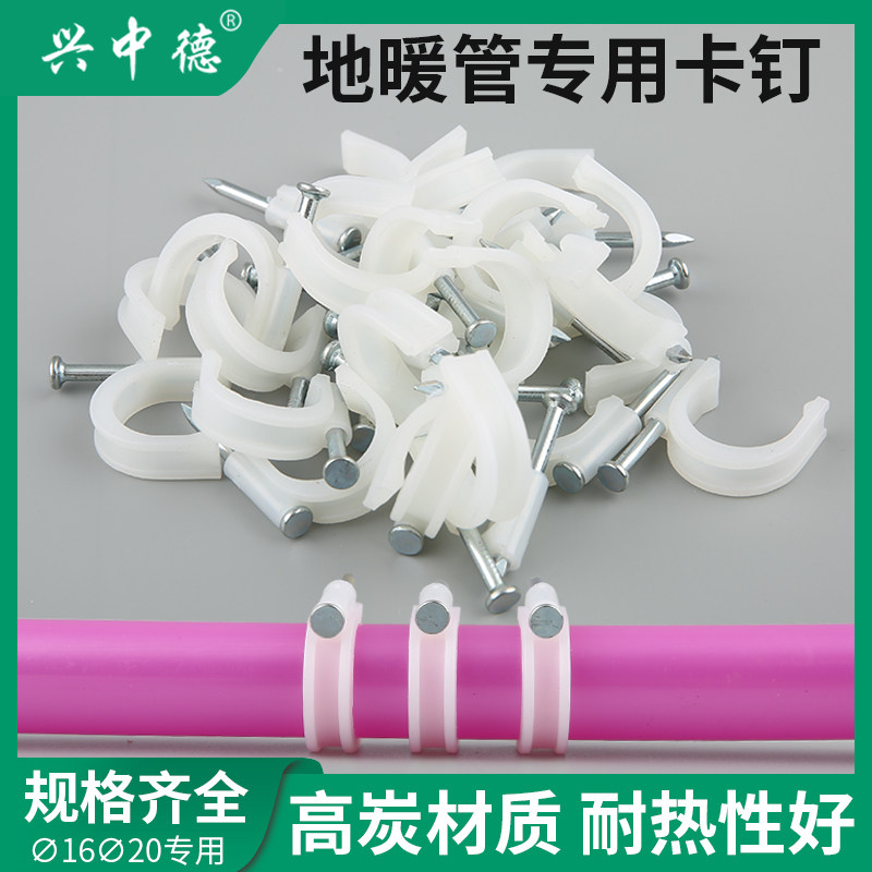 包邮地暖管卡钉PVC .PPR管卡,钉卡,线卡,塑料16/20/25/32加厚,全屋定制,地暖专用管材,淘宝优惠券,粉丝福利购,淘宝优惠卷