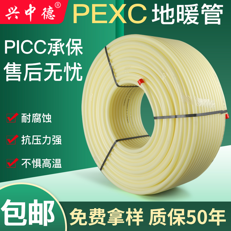 pexc地热管兴中德兴中德地热管