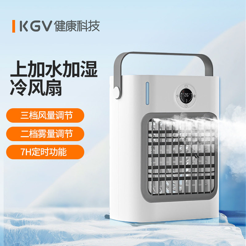 新款桌面空调扇家用喷雾扇制冷加湿空调便携智能冰冷风扇小型USB
