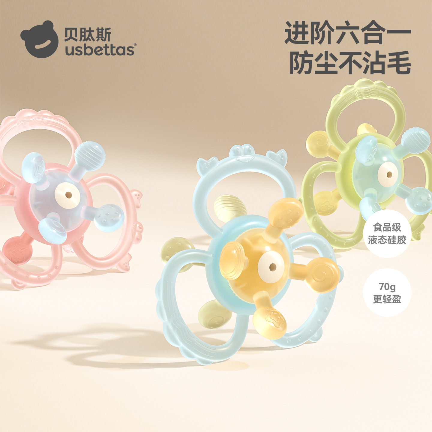 贝肽斯曼哈顿手抓球婴儿玩具硅胶可咬牙胶宝宝3到6个月握磨0一1岁