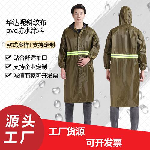 反光长款雨衣骑行电动车雨衣园林执勤外卖雨衣反光连体式雨衣套装