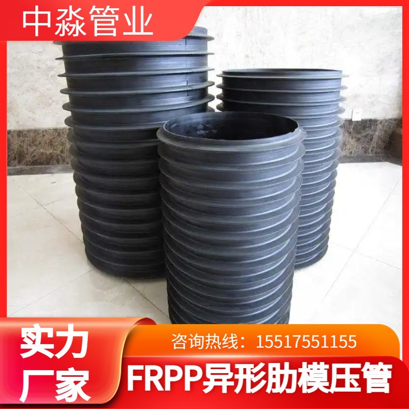 frpp模压管 frpp模压加筋管生产厂家 异形肋模压管耐压高强度