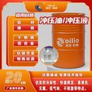 空调铝翅片挥发性冲压油快干不锈钢铝合金冲压液易清洗工厂直销