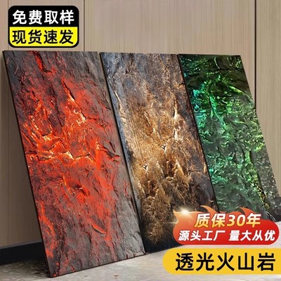 frp透光火山岩浆石板人造pu透光石岩石板石皮仿石材背景墙文化石