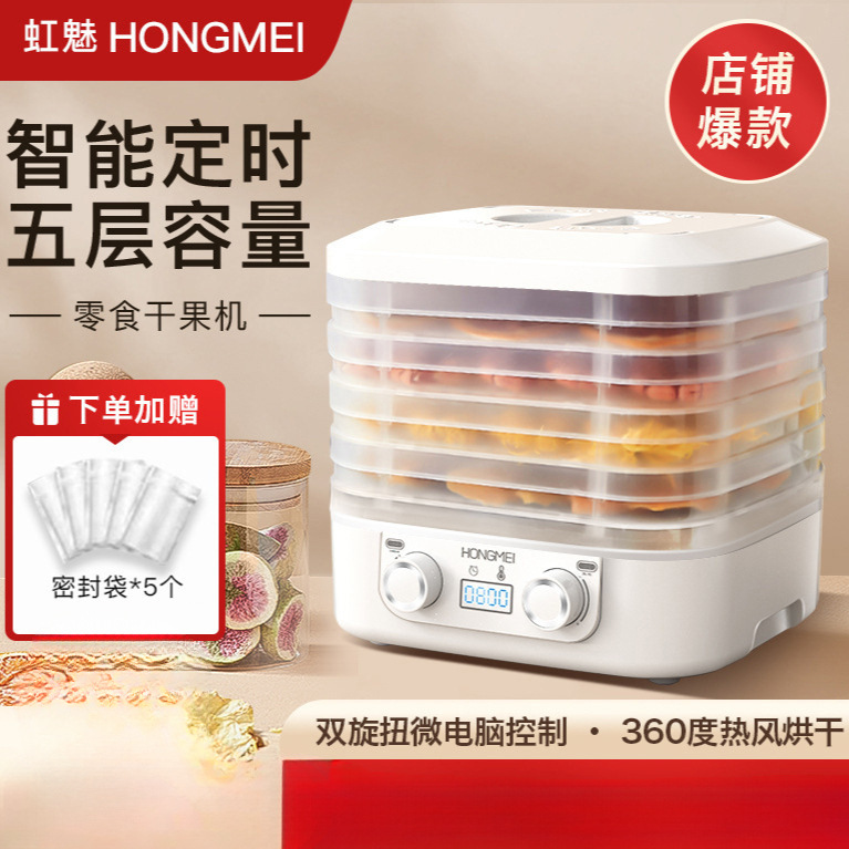 烘干机食品宠物零食水果蔬菜肉类风干机食物小型家用冻干机