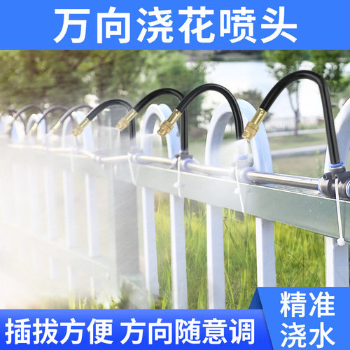 雾化喷雾器自动浇水喷淋浇花降温消毒设备灌溉系统万向喷头