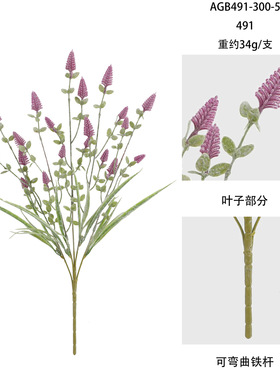仿真薰衣草 人造花婚庆绿化装饰 假花栅栏插花配材北欧风家居