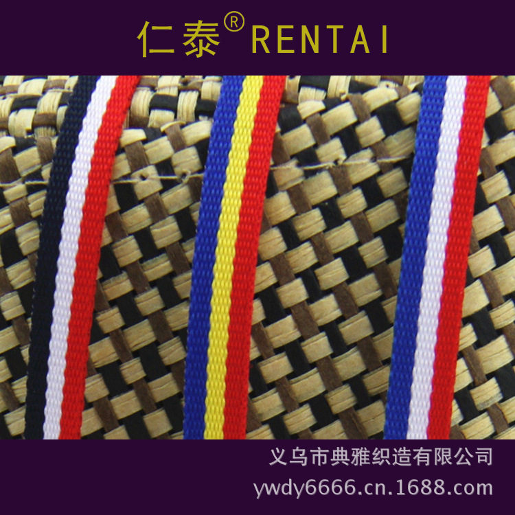 厂家直销 0.6cm三色奖牌挂带服装辅料色勋章织带