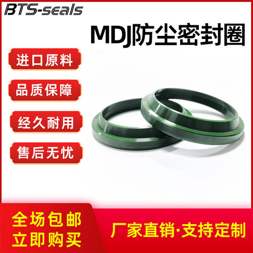 批发BTS液压油封LBH/MDJ型防尘圈油缸密封圈活塞杆密封高温橡胶圈