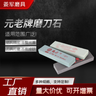 元老磨刀石单面双面油石家用饭店厨房磨刀抛光天然石锋利耐用